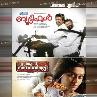 Mazhaneer Thullikal - Ratheesh Vegha album cover 