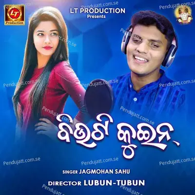 Beauty Queen - Jagmohan Sahu album cover 