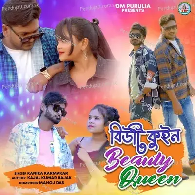 Beauty Queen - Kanika Karmakar album cover 