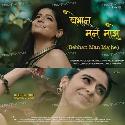 Bebhan Man Majhe - Kkomal Krusshna album cover 