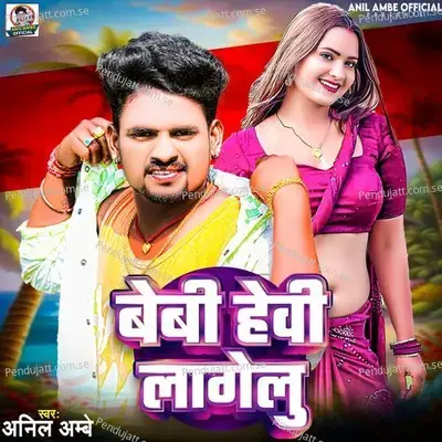 Beby Heby Lagelu - Anil Ambe album cover 