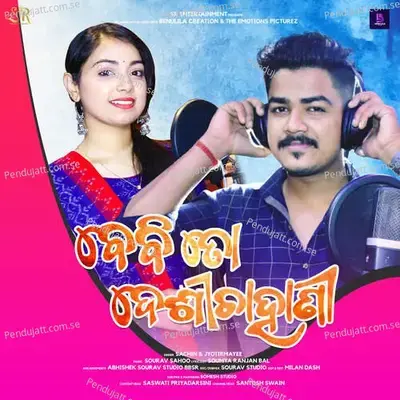 Beby Tora Desi Chahani - Sachin Rout album cover 