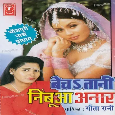 Bech Tani Nimbua Anaar - Geeta Rani cover album