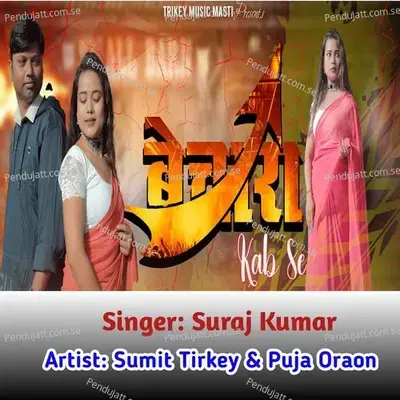 Bechara Kab Se - Suraj Kumar album cover 