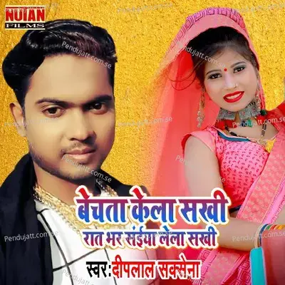 Bechata Kela Sakhi - Diplal Saksena album cover 