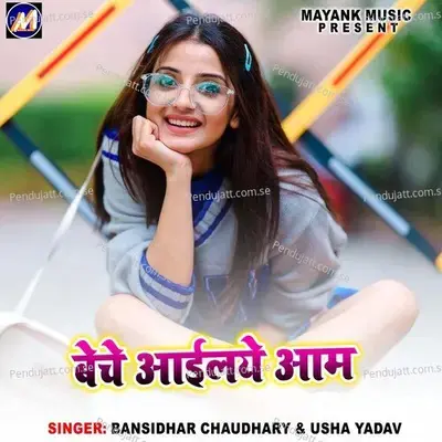 Beche Aailiyo Aam - Bansidhar Chaudhary album cover 