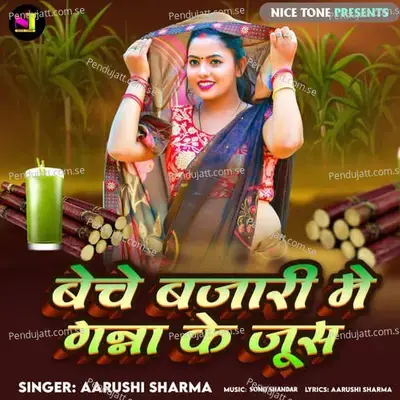 Beche Bajari Me Ganna Ke Jus - Aarushi Sharma album cover 