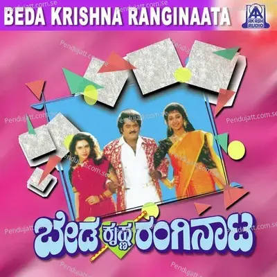 Thrilling Thrilling - Jaggesh album cover 