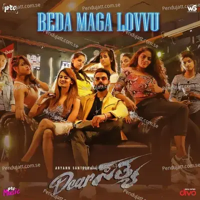 Beda Maga Lovvu - V. Sridhar album cover 