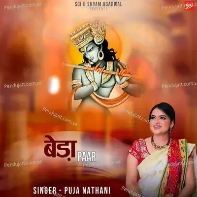 Beda Paar - Puja Nathani album cover 