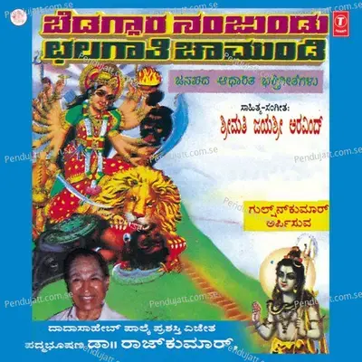 Kaddu Biddu Oduthane - Raj Kumar album cover 