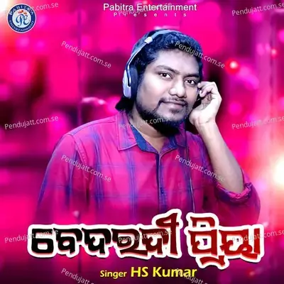 Bedaradi Priya - HS KUMAR album cover 