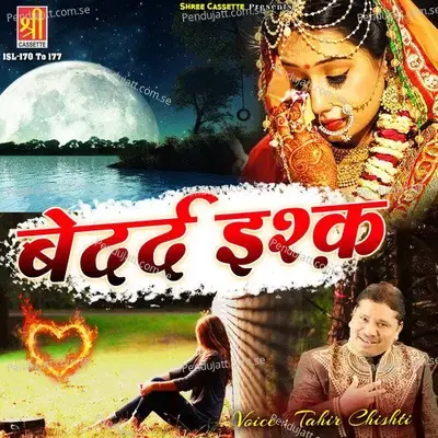 Shidhte Gum Ko Badhane De - Tahir Chishti album cover 