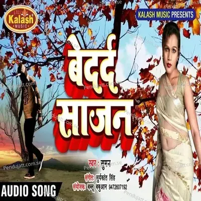 Bedard Sajan - Suman album cover 