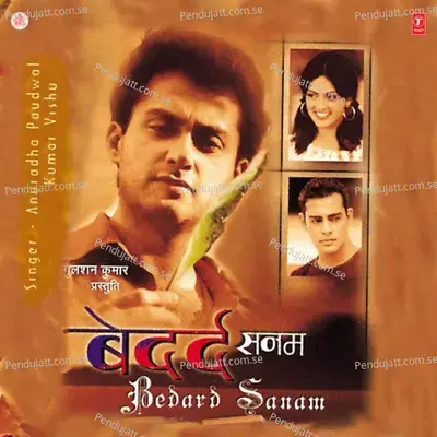 Mujhe Maut Kyun Na Aai - Anil Sharma album cover 