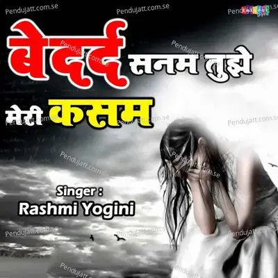 Bedard Sanam Tujhe Meri Kasam - Rashmi Yogini album cover 