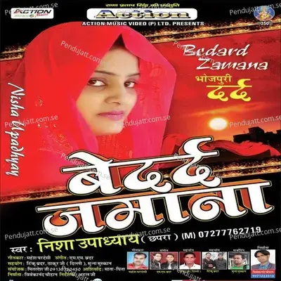 Bedard Zamana - Nisha Upadhyay cover album