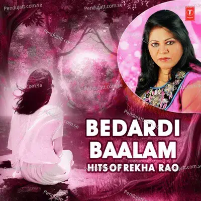 Rakhvaar Banja Hamri Jawani Ke - Rekha Rao album cover 