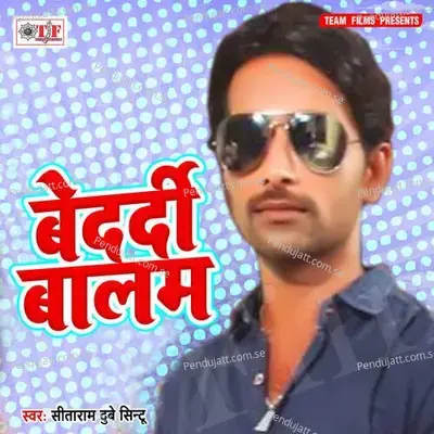 Bedardi Balam - Amit Kumar cover album