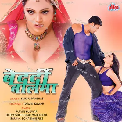 Laali Laali Doliya Me - Part-1 - Parvin Kunwar album cover 