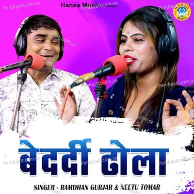 Bedardi Dhola - Ramdhan Gurjar album cover 