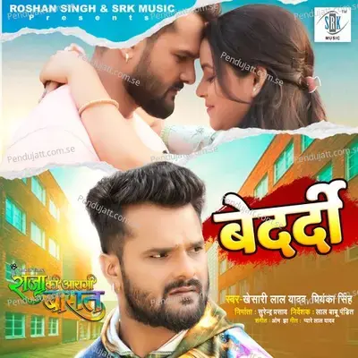 Bedardi - Khesari Lal Yadav album cover 