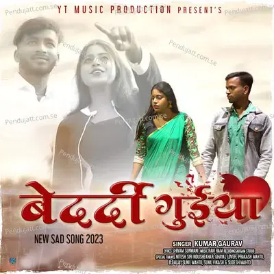 Bedardi Guiya - Kumar Gaurav album cover 