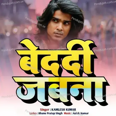 Bedardi Jabana - Kamlesh Kumar album cover 