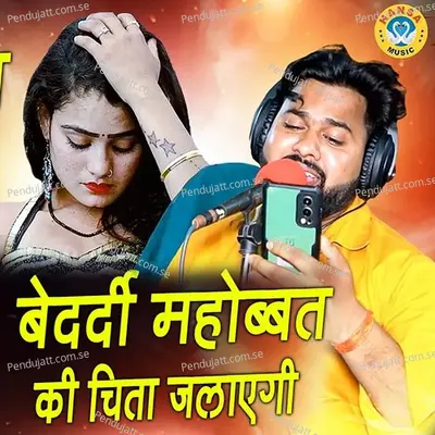 Bedardi Mahobbat Ki Chita Jalayegi - Manoj Baghel album cover 