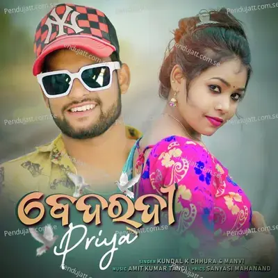 Bedardi Priya - Kundal K Chhura album cover 