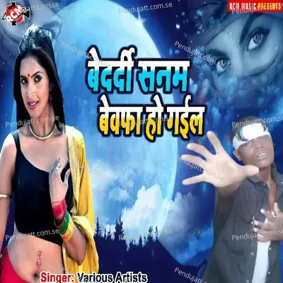 U Rahe Upar Ham Rahe Niche - Prashant Singh album cover 