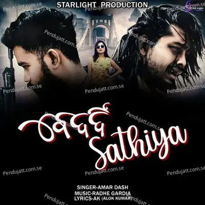 Bedardi Sathiya - Amar Dash album cover 