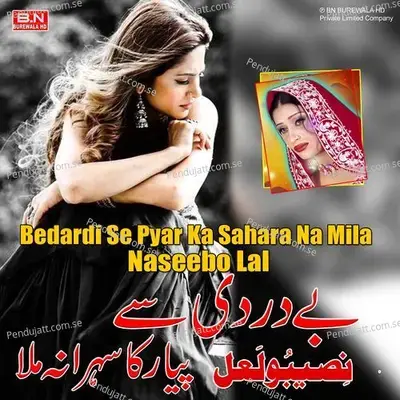 Bin Sajna Ki Jena Raba Paven Na Judaiy - Naseebo Lal album cover 