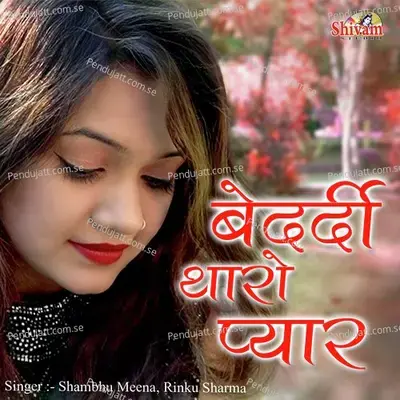 Bedardi Tharo Payar - Shambhu Meena album cover 