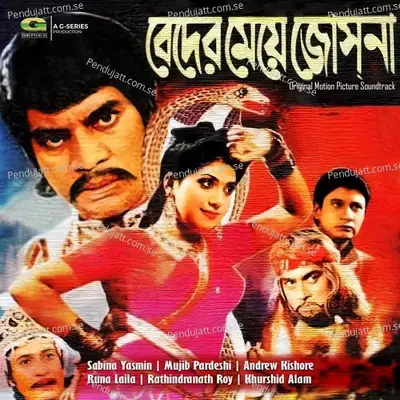 Amaro Lagiyare Bondhu - Sabina Yasmin album cover 