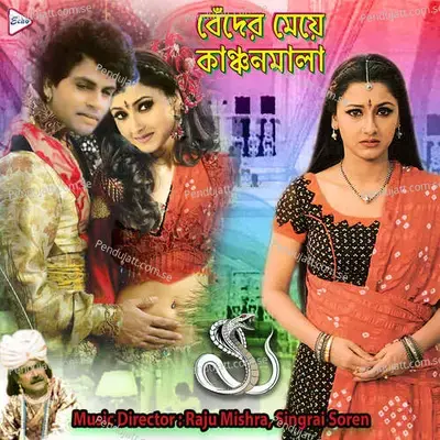 Ankhi Khuji Ankhi - Annanya album cover 