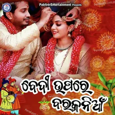 Bedi Upare Bara Kania - Mamata Sahoo album cover 