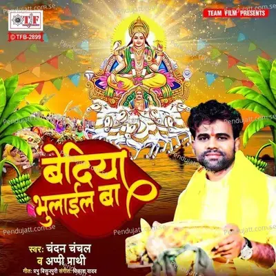 Bediya Bhulail Ba - Chandan Chanchal album cover 