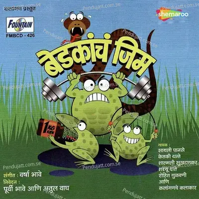 Jangalatil Patang - Rohit Gulavani album cover 