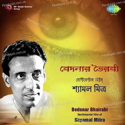 Phagoon Elo Tumi Ele Naa - Shyamal Mitra album cover 