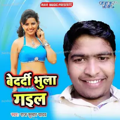 Bedrdi Bhula Gail - Raj Kumar Yadav album cover 