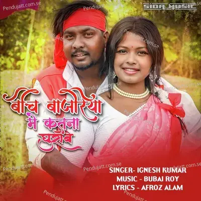 Beech Bajariya Me Katna Ghurabe - Ignesh Kumar album cover 