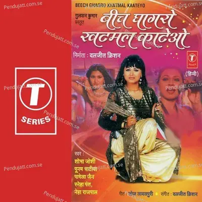 Mahina Tai Kar Le - Daljeet Kishan album cover 