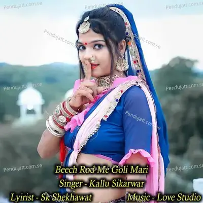 Beech Rod Me Goli Mari - Love Studio