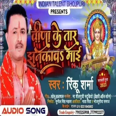 Beeda Ke Taar Jhankawa Mai - Rinku Sharma album cover 