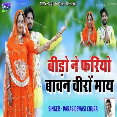 Beedo Ne Fariyo Bavan Veero May - Paras Dewasi Chura album cover 
