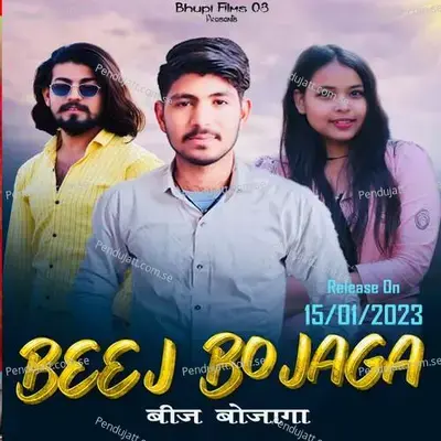 Beej Bojaga - Dharmraj Poswal
