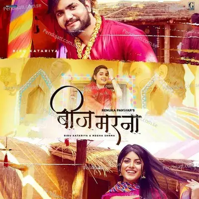 Beej Marna - Renuka Panwar album cover 