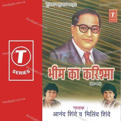 Bheem Jayanti Paigaam Laai Gautam Ka - Natraj album cover 