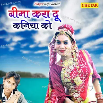 Beema Kara Du Kaniya Ko - Raju Rawal album cover 